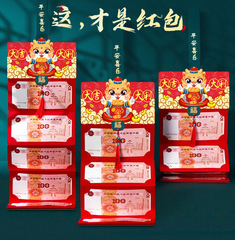 2024同款龍年紅包摺疊拉伸加厚國潮春節壓歲錢利是封紅包新年