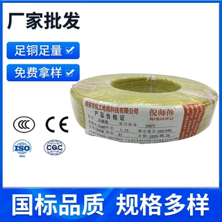 定制铁氟龙汽车电线耐高温镀锡铜芯电线0.75/1.0/1.5平地感线圈线