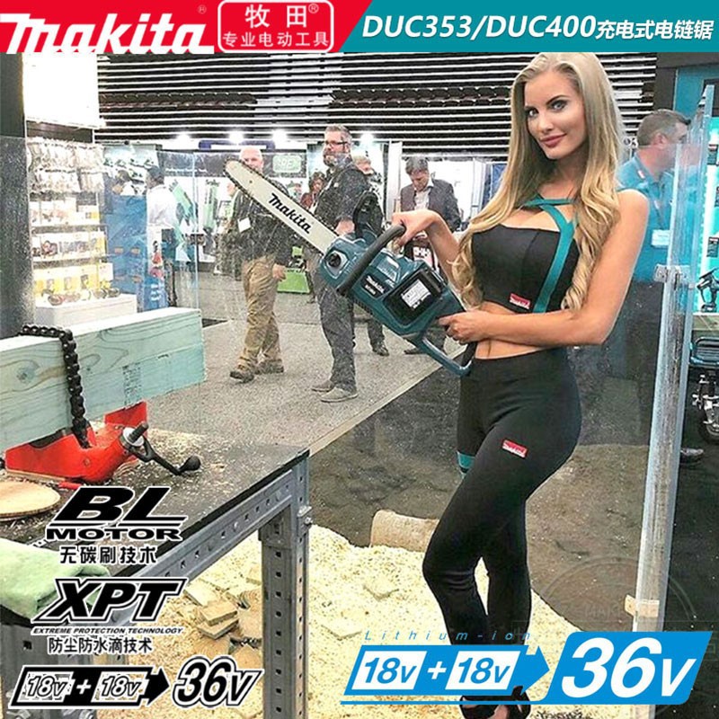 牧田makita电链锯DUC400ZB园林户外伐木冰雕16寸36V充电式锂电池