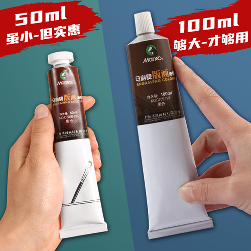 Marie Printmaking Ink Pigment Washable Ink Color Printable Oil-based Board Water-soluble 100ml Black Ink