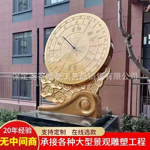 [大型指南针司南日晷四大发明地动仪造纸术纯铜铸造广场公园雕塑]