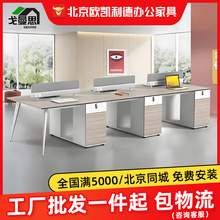 员工办公桌批发办公室写字楼职员工位桌椅组合北京办公家具电脑桌