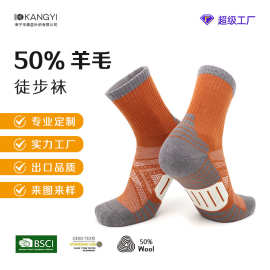 定制秋冬美利奴羊毛袜徒步袜加厚登山袜户外滑雪袜旅行中筒袜海宁