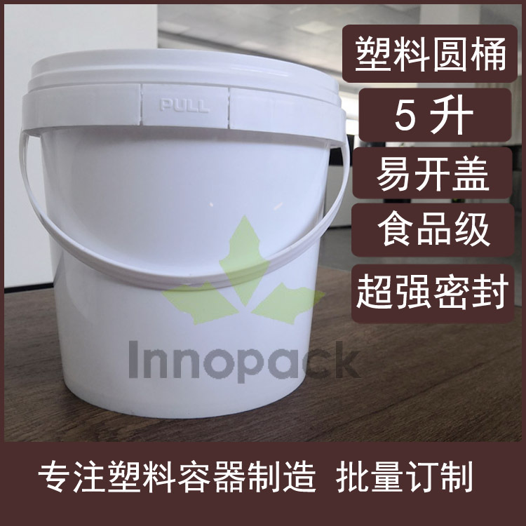 5L塑料桶5KG公斤圆形带盖手提5升易开盖白色PP塑胶桶PP食品桶包装