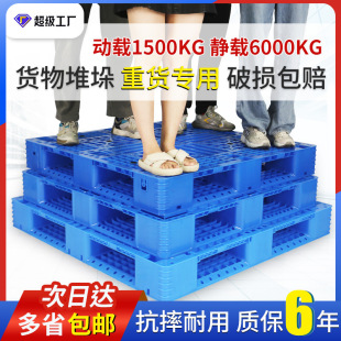 Grid Tian character plastic tray warehouse logistics storage board moisture-proof board pallet plastic tray forklift tray wholesale
