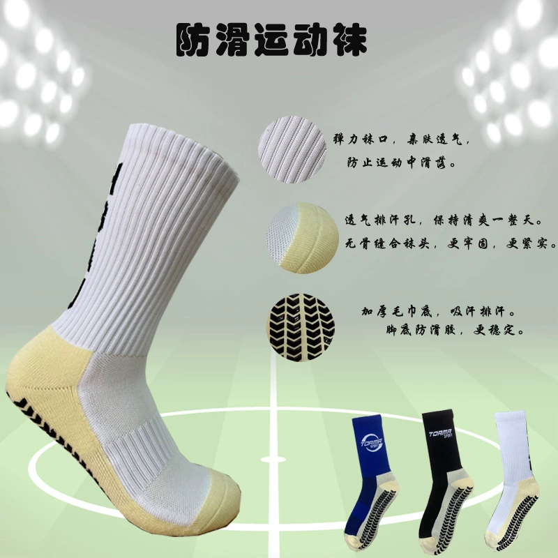 Футбольные носки мужские дозирующие полотенца нижние противоскользящие носки спортивные носки для соревнований можно настроить ЛОГОТИП