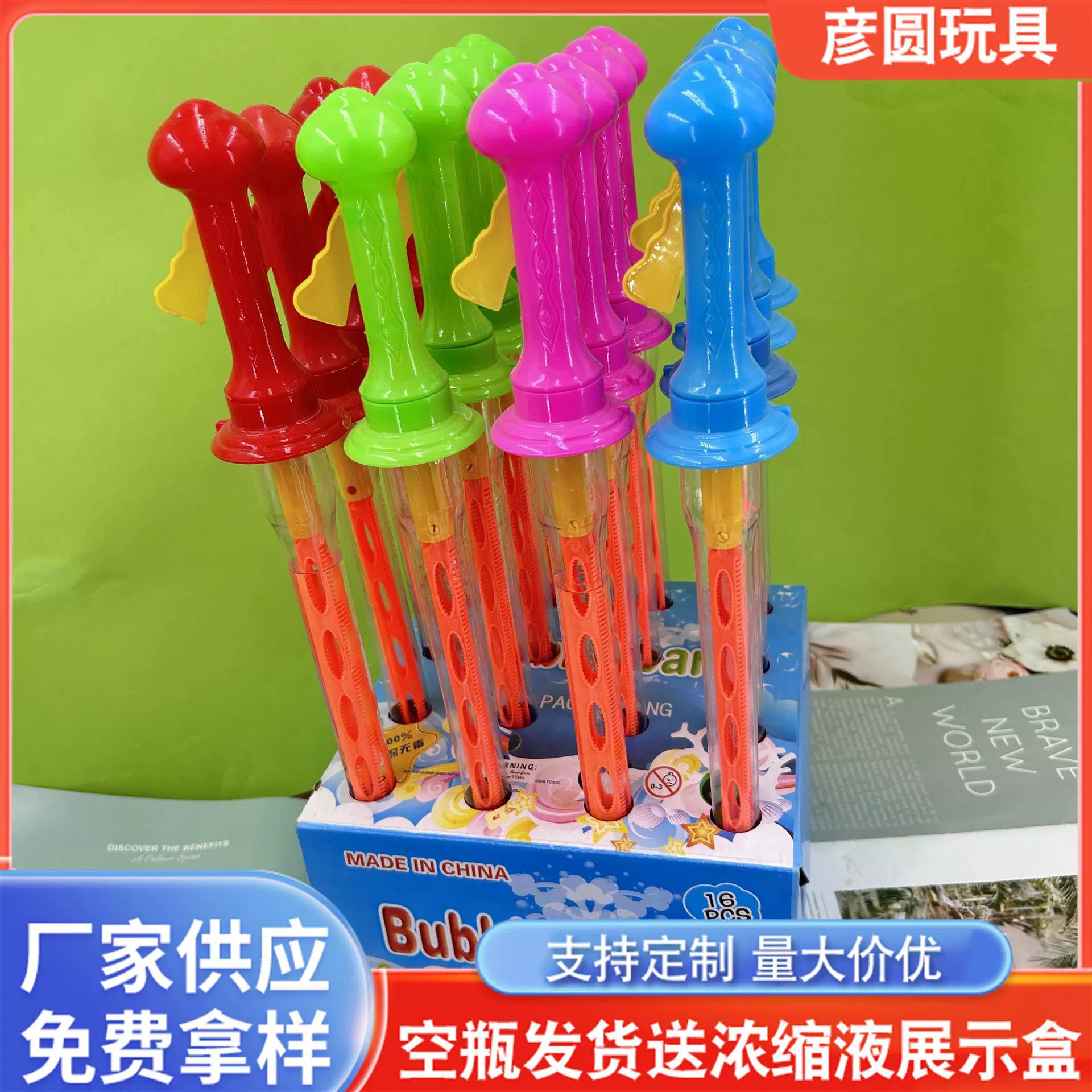 包邮批发卡通西洋剑大号泡泡棒带水吹泡泡玩具摆地摊礼品儿童创意