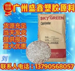 PCTG Korea SK YF300 high temperature resistant high transparent plastic cup juice bottle food grade water Cup special material
