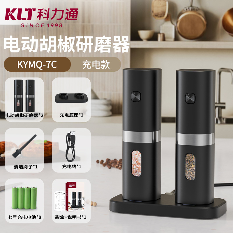 D [키 유형] [TypeC 리튬베이스 충전] 전기 후추 분쇄기 2 KYMQ-7C