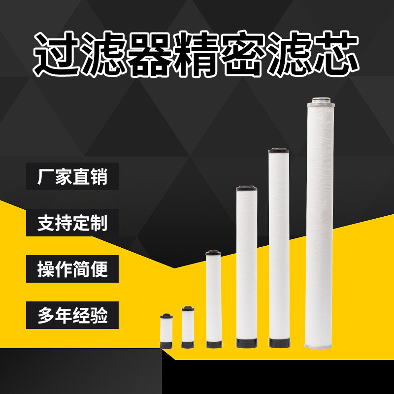 台湾替代震东Walker过滤器 JD-150Q JD-150P JD-150S JD-150C滤芯