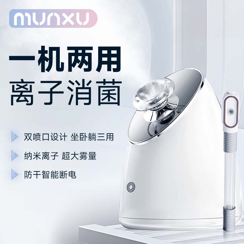 Munxu Facial Steamer Sprayer Steam Beauty Instrument Hydrating Facial Moisturizing Household Facial Steamer Comfortable