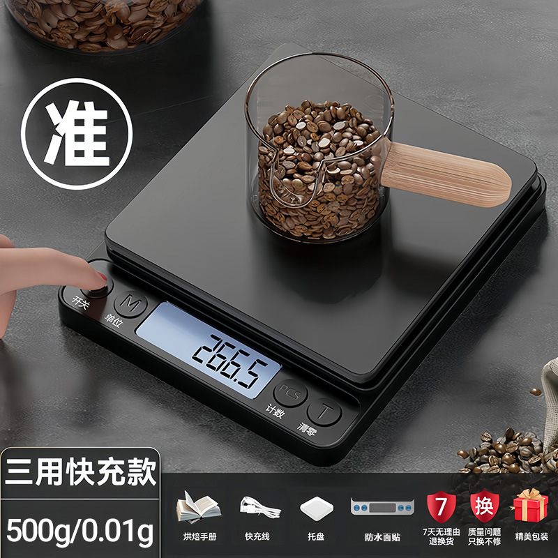 高精度电子秤厨房专用克秤食物称烘焙0.1g精准小型家用食品秤批发|undefined