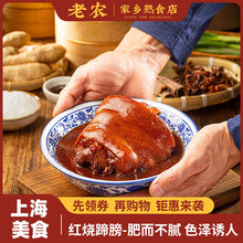 老杜2斤整只酱肘子熟食开袋即食真空红烧蹄髈卤味零食小吃下酒菜