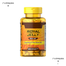 跨境热销蜂王浆软胶囊Royal jelly soft capsules