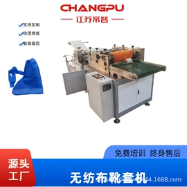 非织造布机械;压花机;电子制造设备