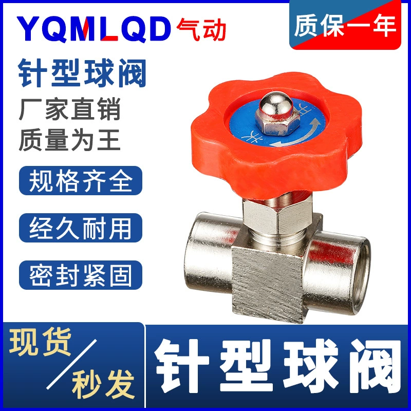 Втулка для карты медная труба игольчатый клапан шаровой клапан медный никелированный клапан управления воздушным потоком запорный клапан Дроссельный клапан 6/8/10 мм шаровой клапан