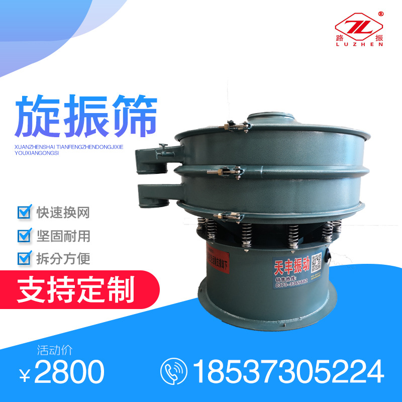 多功能电动分样筛 颗粒筛选台 旋振筛 圆形振动筛 不锈钢振动筛 