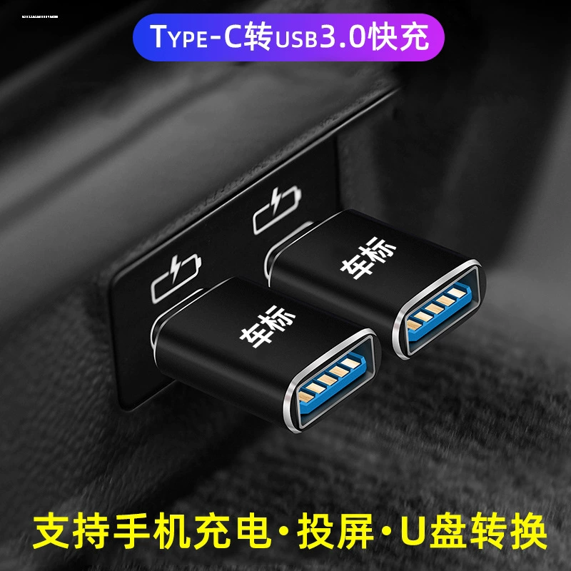Для Toyota Corolla новая автомобильная зарядка TypeC конвертер головки USB интерфейс Corolla остро