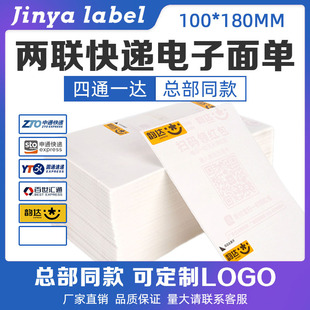 ���l���Ӄ�100*180�հן�����ӡ�����f��������ͨ��ͨ��_J&T