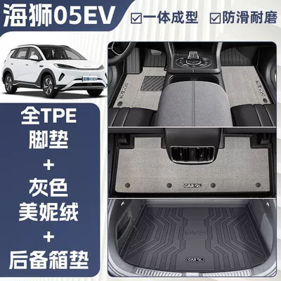 Universal Foot Pad – Supplies - double-layer-gray-tpe-single-layer-floor-mat-meni-velvet-trunk-mat-rice-grain-pattern-25-models-of-hiace-05evexclusively-for-the-upper-layer-of-the-trunk