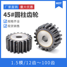 ֱ�X݆1.5ģ12�X-100�X�A���X݆45#䓙Cе���X݆