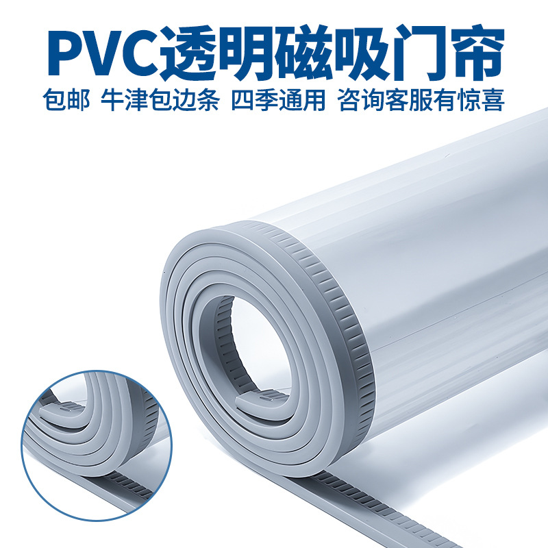 door curtain four seasons magnetic transparent pvc sunscreen curtains ins mosquito-proof non-perforated curtain air conditioning wind-proof thermal partition curtain