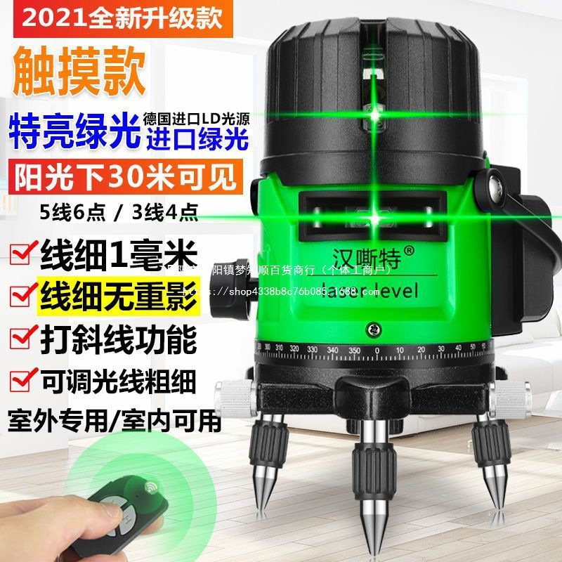 绿光水平仪红外线激光平水仪2线3线5线高精度自动打线蓝光室内外