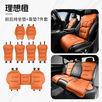 Seat cushion, seat cover, Comfortable and Skin-Friendly Car Seat Cover - full-car-seven-piece-setideal-orange-s-model-nappa-leather