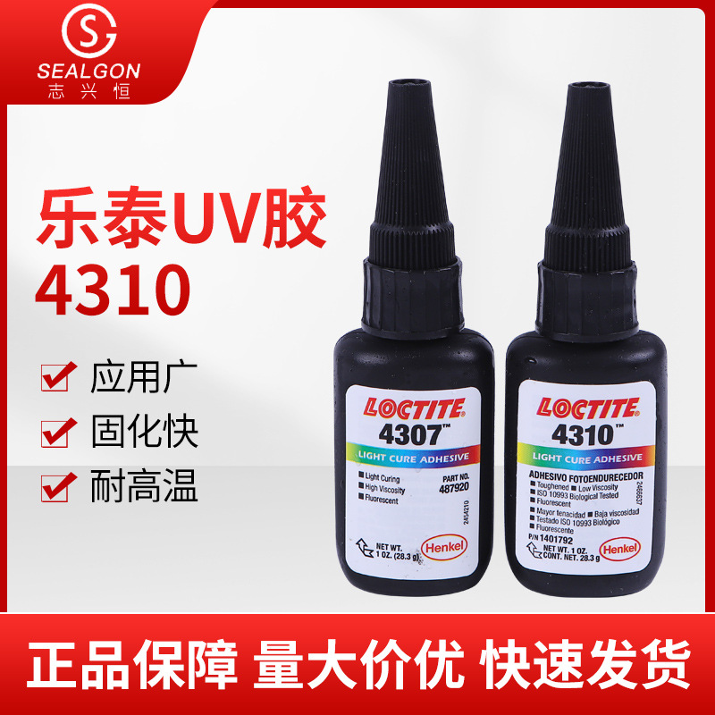 乐泰4310UV胶紫外线固化UV胶无影胶50m塑料粘胶l4310固化UV胶批发
