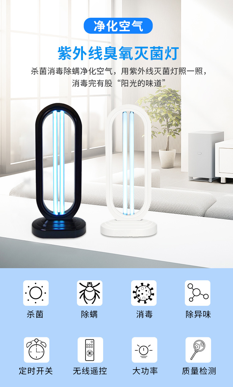 紫外线消毒灯中文3_01.jpg