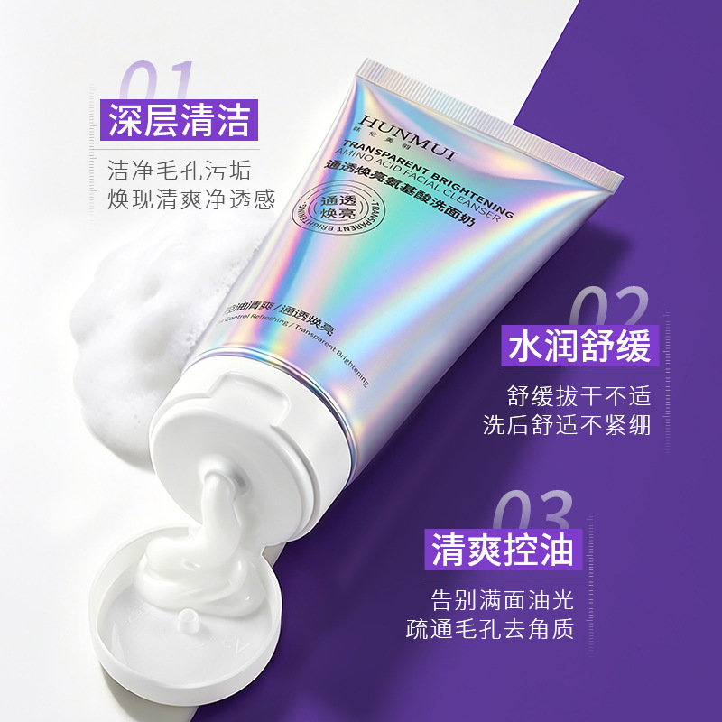 Han Lun Meiyu transparente y brillante aminoácido limpiador refrescante controlador de aceite limpiador suave limpiador fabricante