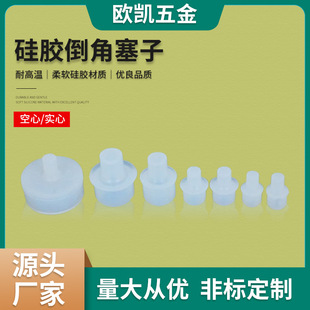 Manufacturer Wholesale Silicone Plug Chamfer Plug High Elastic Hole Plug Sealing Waterproof Chamfer Plug Dust Plug
