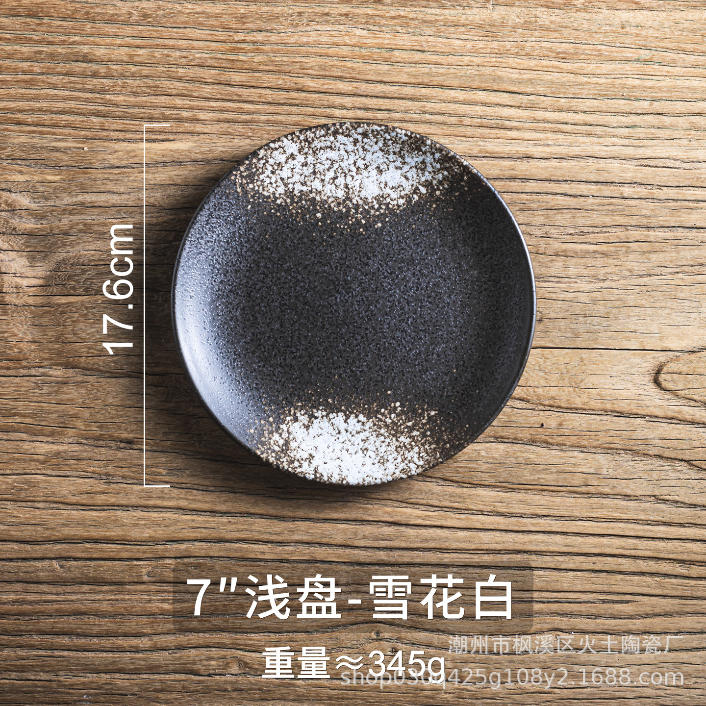 7inch 얕은 접시(백설공주)