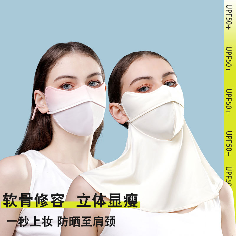 Strictly Selected 2024 Model Protective Neck Sunscreen 3D Stereo Fishbone Anti-Slip Makeup Mask with Cartilage Breathable Eye Corner Mask