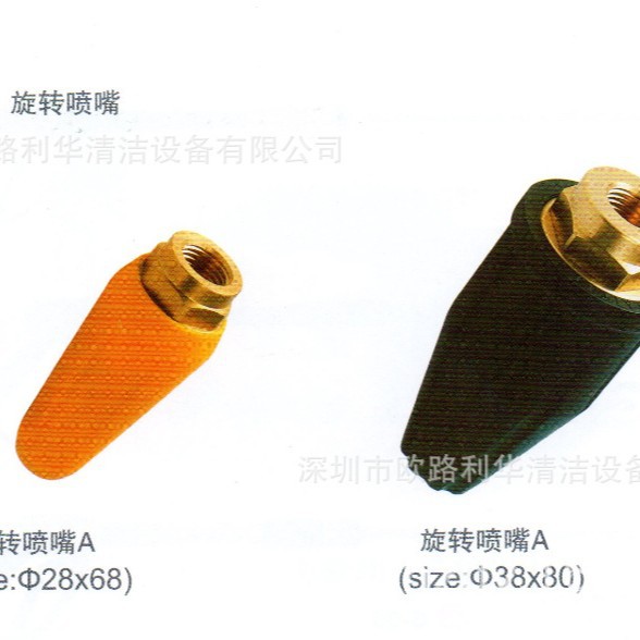 高压旋转喷嘴 旋转清洗喷嘴  高压清洗机 自动360旋转 大流量