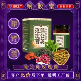 阿胶;非处方滋补膏;保健食品