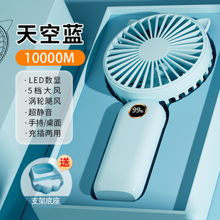 Handheld Small Fan Portable Small Silent Mini Student USB Rechargeable Super Long Battery Life Strong Wind