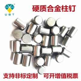 厂家定做矿山高压辊磨机用硬质合金柱钉合金辊耐磨碳化钨柱钉辊钉