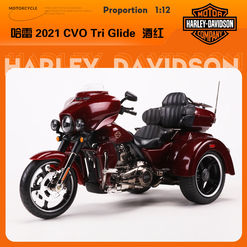 Meichi figure 1:12 Harley motorcycle 2021CVO Tri Glide three-wheeled motorcycle simulation motorcycle model