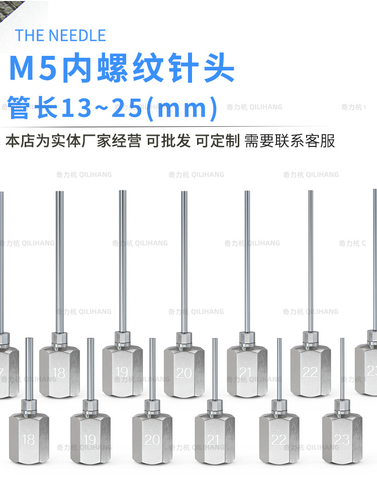 m5内螺纹针头_01.jpg