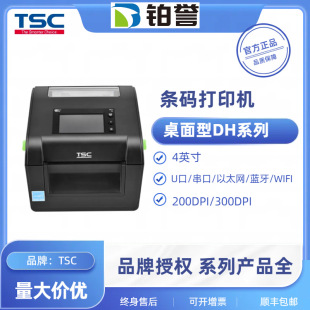 TSC TH240t/th340t/DH240t/DH340t Desktop Type 4inch Barcode Label Printer