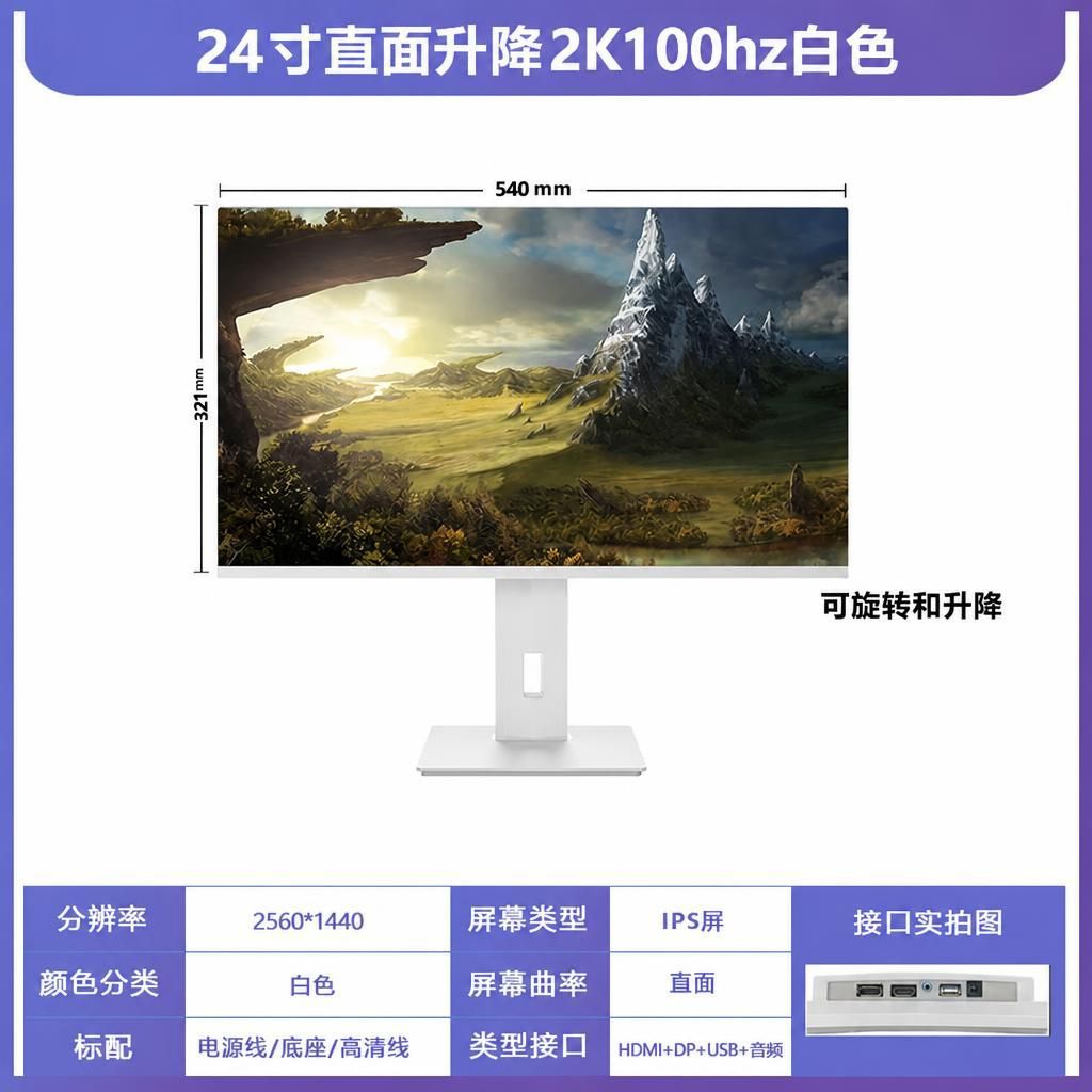 24 英寸显示器主图 1