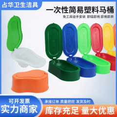 供应装修专用临时马桶简易蹲便器工地一次性塑料蹲便器小便盆