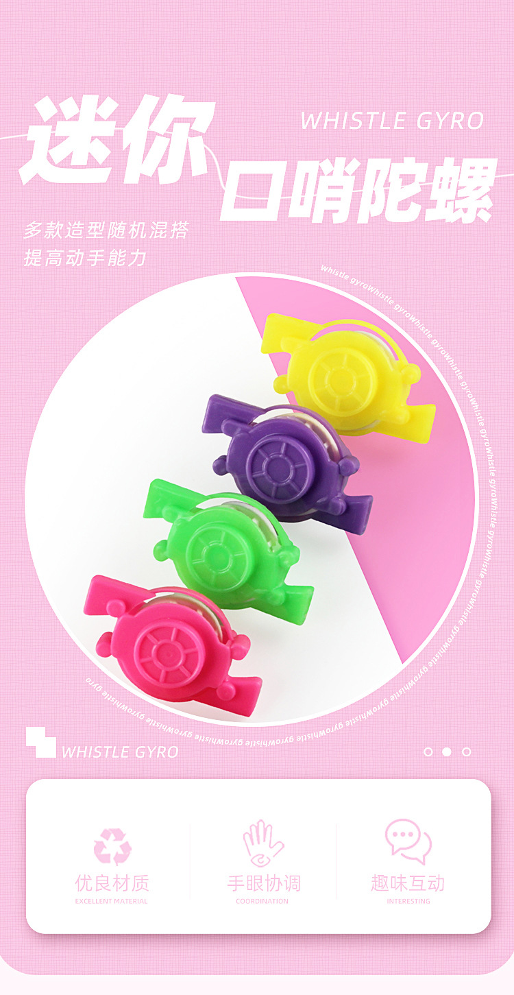 WJ-2628迷你口哨陀螺-详情_01