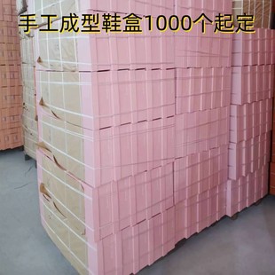 Manufacturers to Produce Shoe Box Colorful Molding Pink Women's Shoe Box Packaging Handmade Box