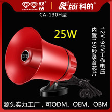 先科双钻户外车载录音插卡喊话器地摊扩音器宣传叫卖喇叭扬声器