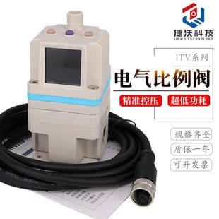 ITV2050/30 pneumatic electric proportional valve laser cutting machine RS485 communication analog pressure regulation