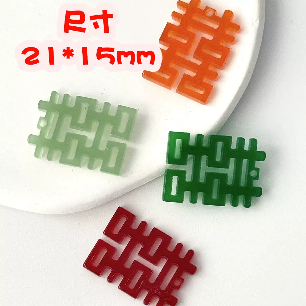 新品树脂配件新娘头饰批发 喜庆古风发饰女DIY手工耳环饰品材料