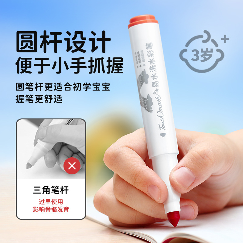 Set de acuarelas Touchmark para niños, 36 colores vibrantes, pincel incluido, ideal para principiantes y estudiantes.