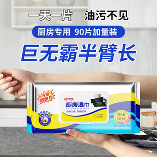 Cooker, degreases wet wipes, pack, increased thickness